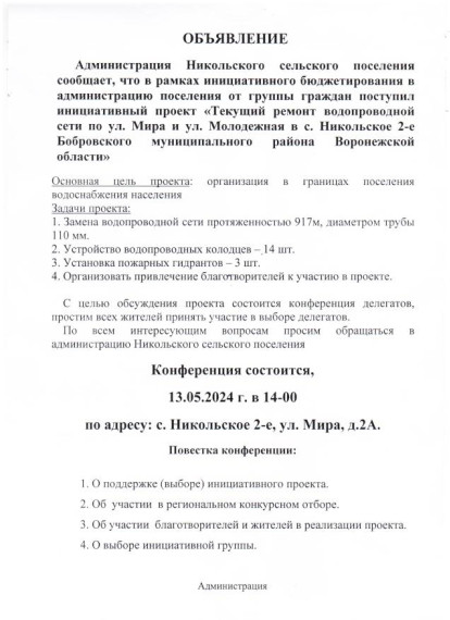 Инициативное бюджетирование. Инициативное бюджетирование.